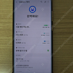 SKT 갤럭시노트20 울트라 브론즈 액정 우상단 손상