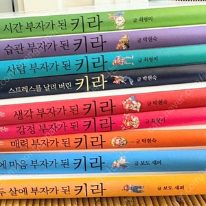 열두살에 부자가된키라.키라시리즈