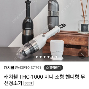 (새상품)캐치웰 THC-1000 핸디형 무선청소기(28천)
