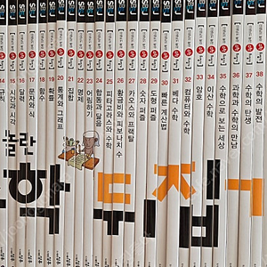 수학 뒤집기 선생님도 놀란 수학뒤집기 (심화편) 새책