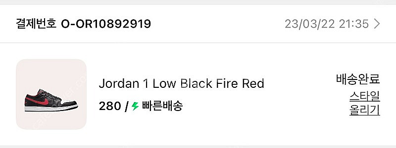 (판매) 나이키 조던1 로우 블랙 파이어 레드[280]--0