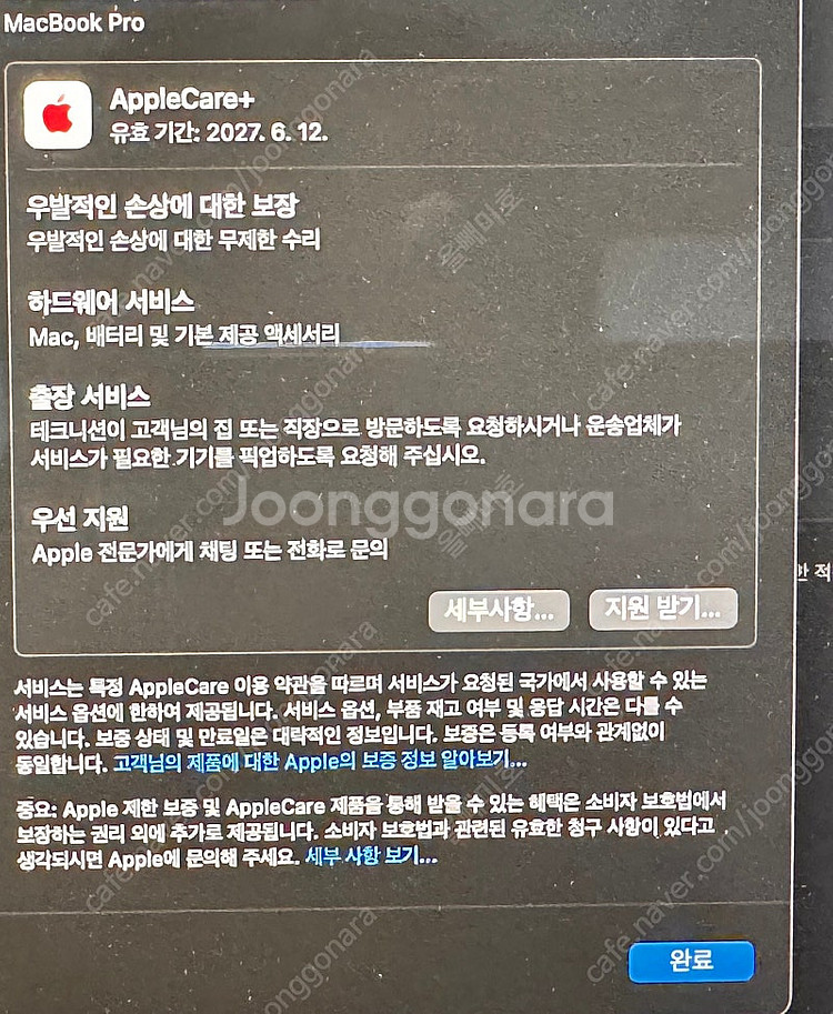맥북 16인치 m1max 64g 4t 가격인하--4