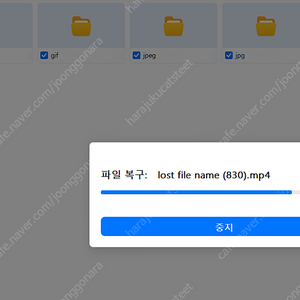 wondershare recoverit 대여합니다. 복구프로그램