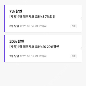 원스토어 20프로 할인쿠폰 팝니다.(7프로도 드림)