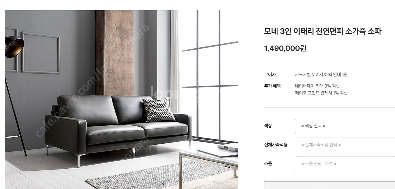 *판매* 자코모 모네 이태리 천연 통가죽 3인 소파급 ...--2