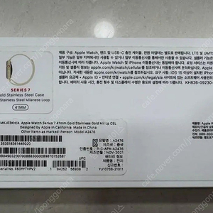 애플워치7 41mm 스테인리스 골드 스틸케이스 미개봉