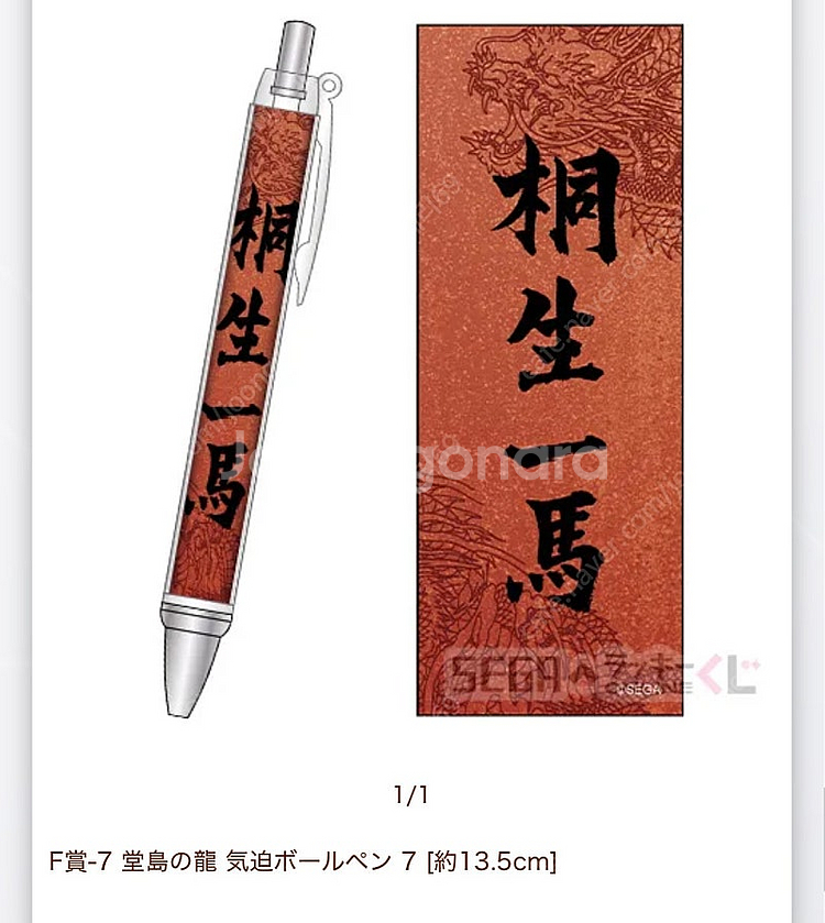 용과 같이 굿즈 정리--6