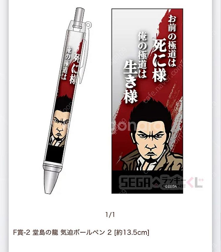 용과 같이 굿즈 정리--8