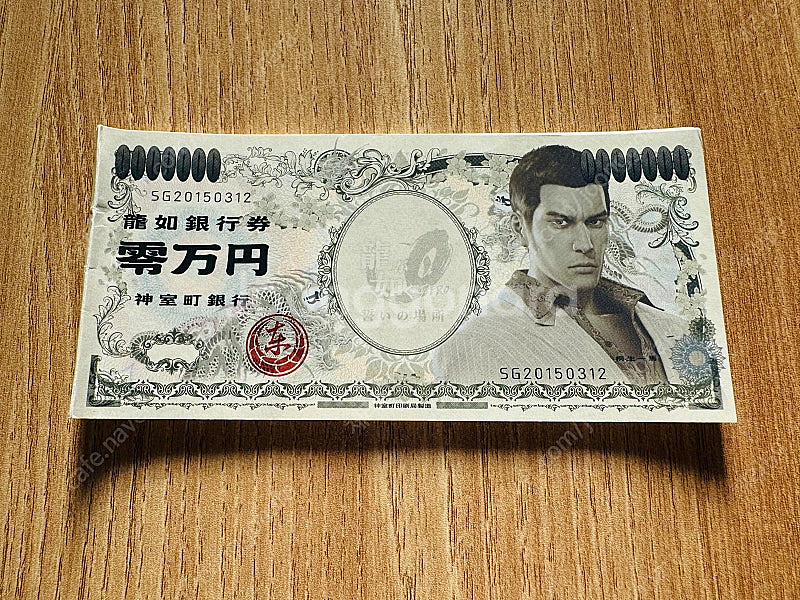 용과 같이 굿즈 정리--9