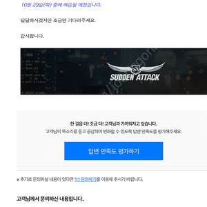 서든어택에서 받은 프로미스나인 친필싸인 폴라로이드/마우스패드 팔아요
