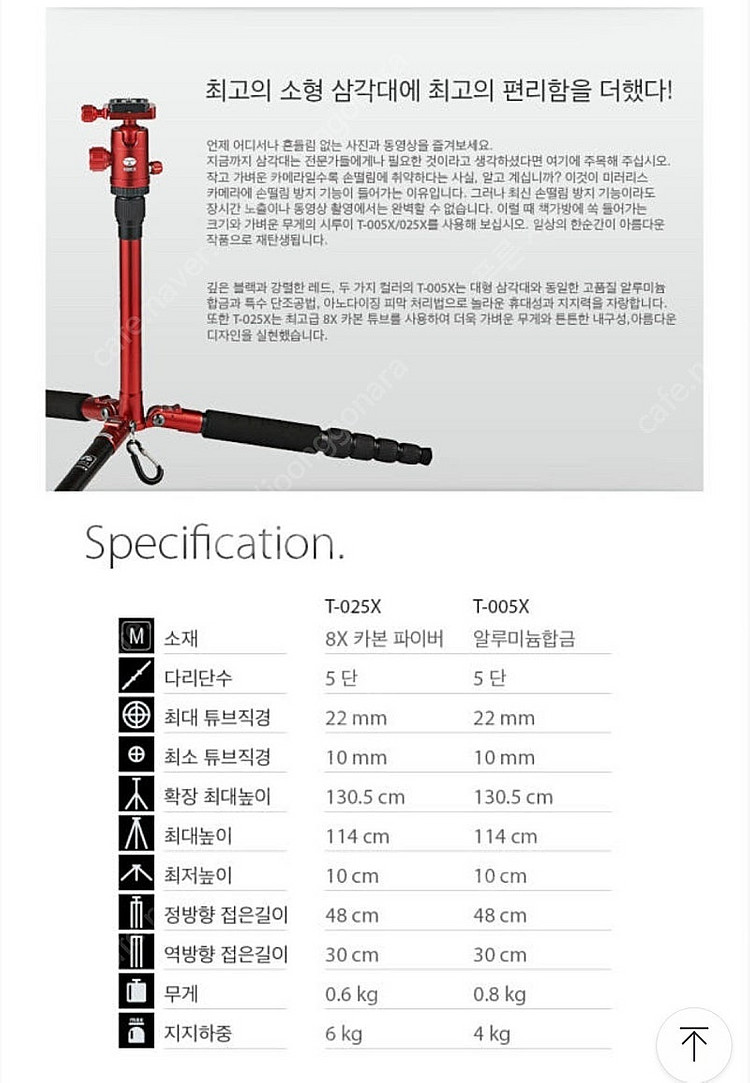 시루이 t-025x 삼각대 / 볼헤드 C-10--3