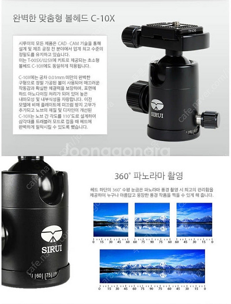 시루이 t-025x 삼각대 / 볼헤드 C-10--6