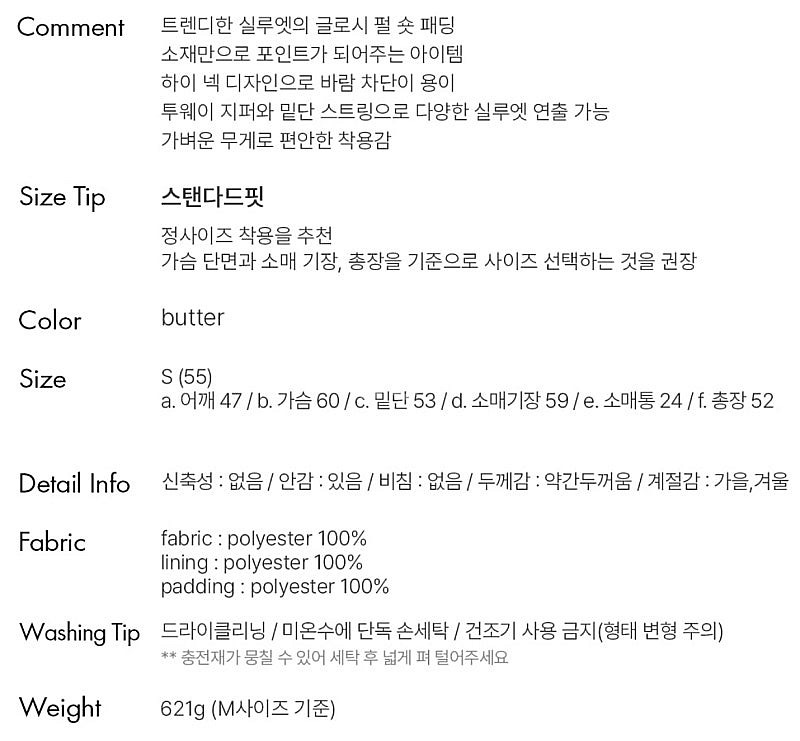 제너럴아이디어 우먼 글로시 숏푸퍼 숏패딩 겨울패딩 점퍼...--1