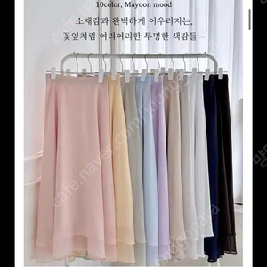 메이윤 쉬폰 캉캉 스커트 4컬러