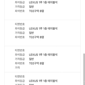 5월 10일 한화 vs 키움 고척전 1루 1층 테이블석