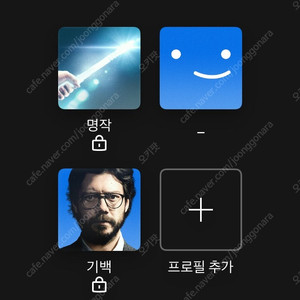 넷플릭스1년파티 구합니다 티비가능