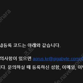 기가바이트 몬스터헌터 코드 몬헌 코드