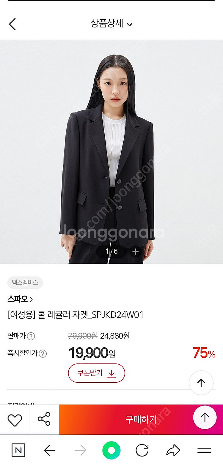 스파오 쿨 레귤러핏 자켓 블랙 M--0