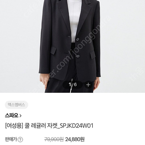 스파오 쿨 레귤러핏 자켓 블랙 M
