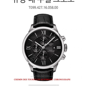 티쏘 T099.427.16.058.00