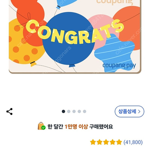 [매입] 쿠팡 기프트카드 92%에 구입원합니다