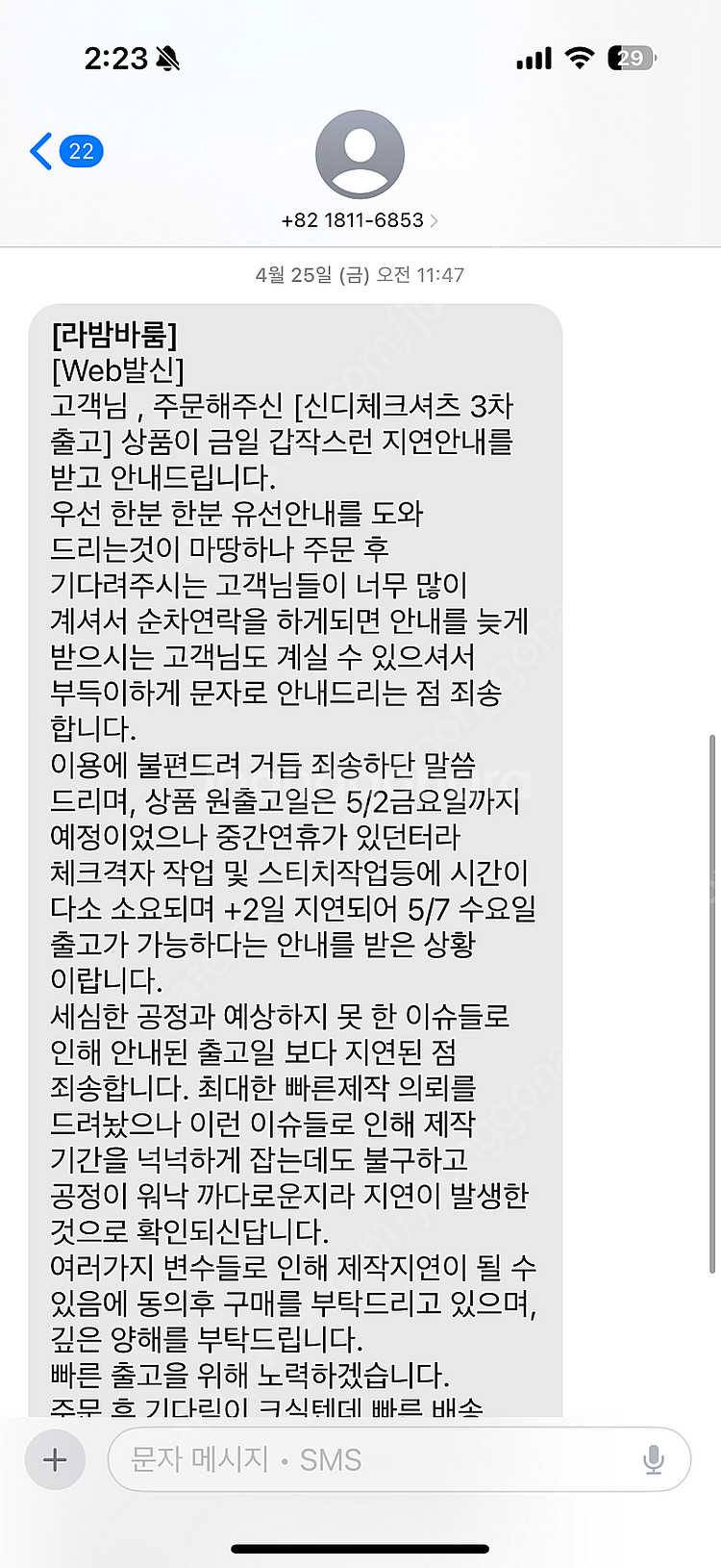 라밤바룸 신디 체크셔츠 라이트블루 2(주소변경)--0