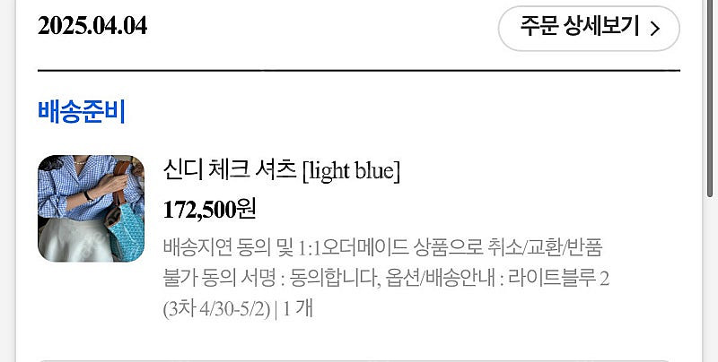 라밤바룸 신디 체크셔츠 라이트블루 2(주소변경)--1