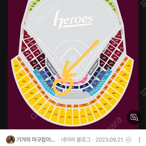 5월 7일 (수) KIA 대 키움 경기 T05 1층 테이블석 1열 3연석 티켓