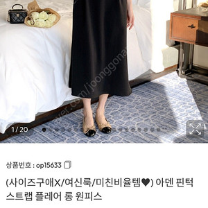 아뜨랑스 롱원피스