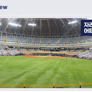 5월10일 토 고척 키움 한화 3루 1~2층 외야 통로 2연석 (앞뒤 통로 4연석 가능)