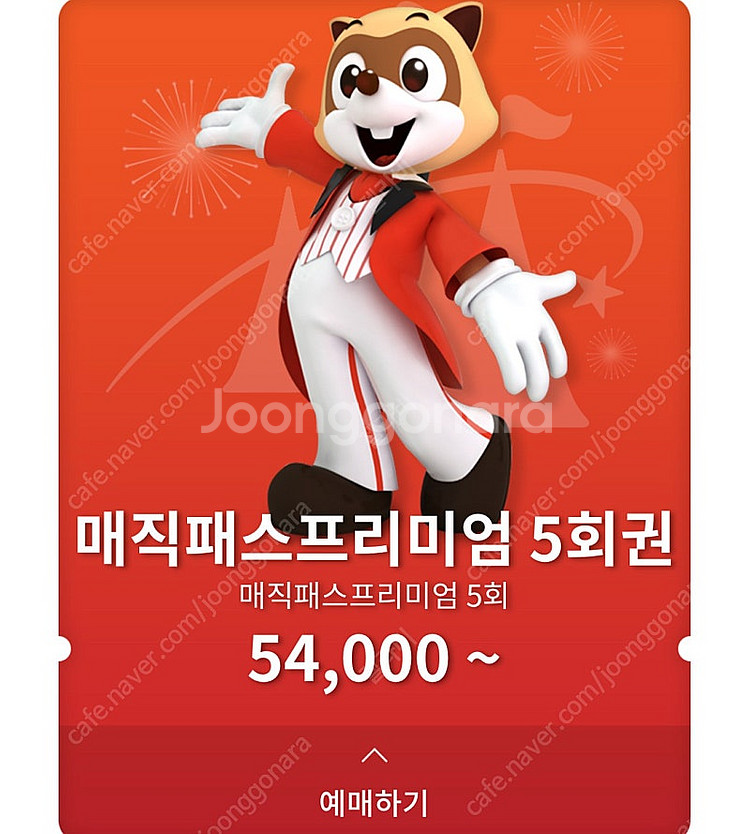 5월3일 롯데월드 매직패스 팝니다--0