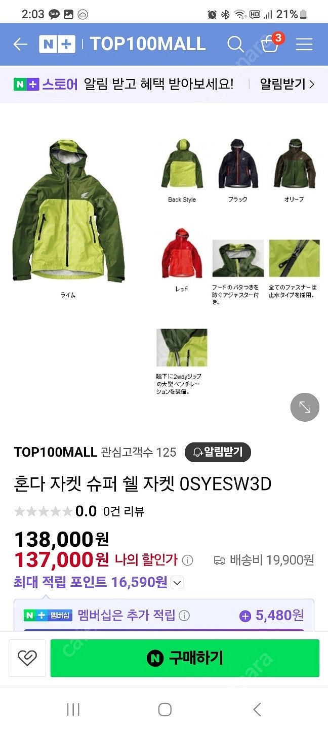 혼다 슈퍼쉘 자켓 ,모자 새상품 팝니다--6