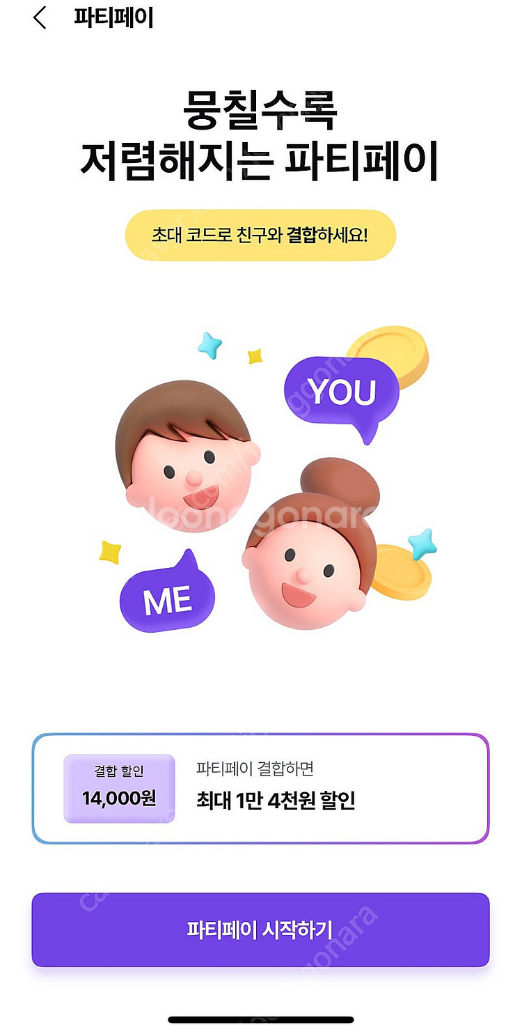 너겟 파티페이 모집해요--0