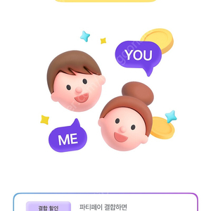 너겟 파티페이 모집해요