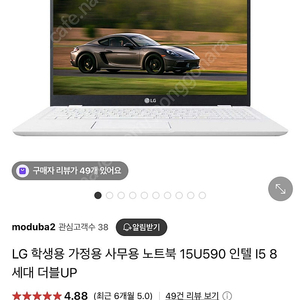 LG 15U590 노트북