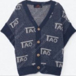 타오 조끼 가디건 6y 중고