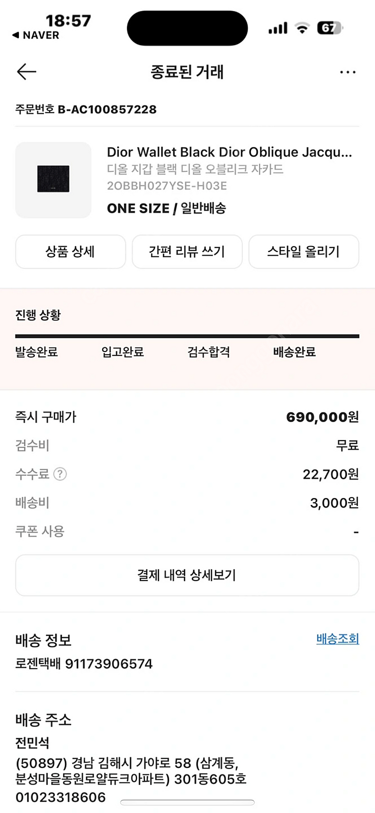 남자 디올 오블리크 반지갑--1