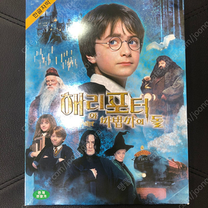 해리포터 마법사의돌 비디오테이트 상.하 1.5만