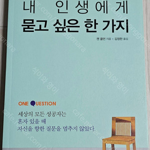 11-여러가지 책(인간의 마지막 권리/열두 발자국/소금길/﻿청소부 밥/마법의 순간/떠날것인가 남을 것인가/관능적인 삶/내가 확실히 아는 것들/뇌를 아니/﻿최고의 질문/오늘, 내 마