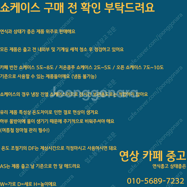 스텐 업소용 한성 세경 다이아 우성 쇼케이스 평대 오픈...--1