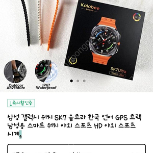 스마트워치 울트라(카피제품) 한글ver (택포)