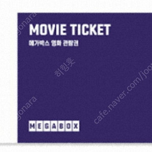 메가박스 관람권 직접예매 롯데시네미 CGV