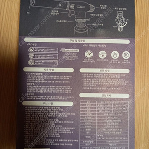 (미개봉 새제품) 맥스 가스 토치 세트 택포 7,500원