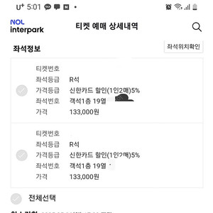 지킬앤하이드 홍광호 5월7일 2시30분
