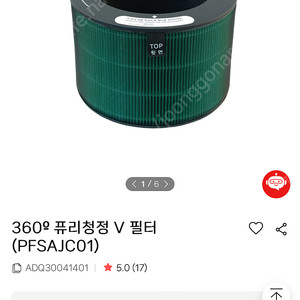 공기청정기필터 청정기 필터 퓨리케어 LG공기청정기 lg청정기