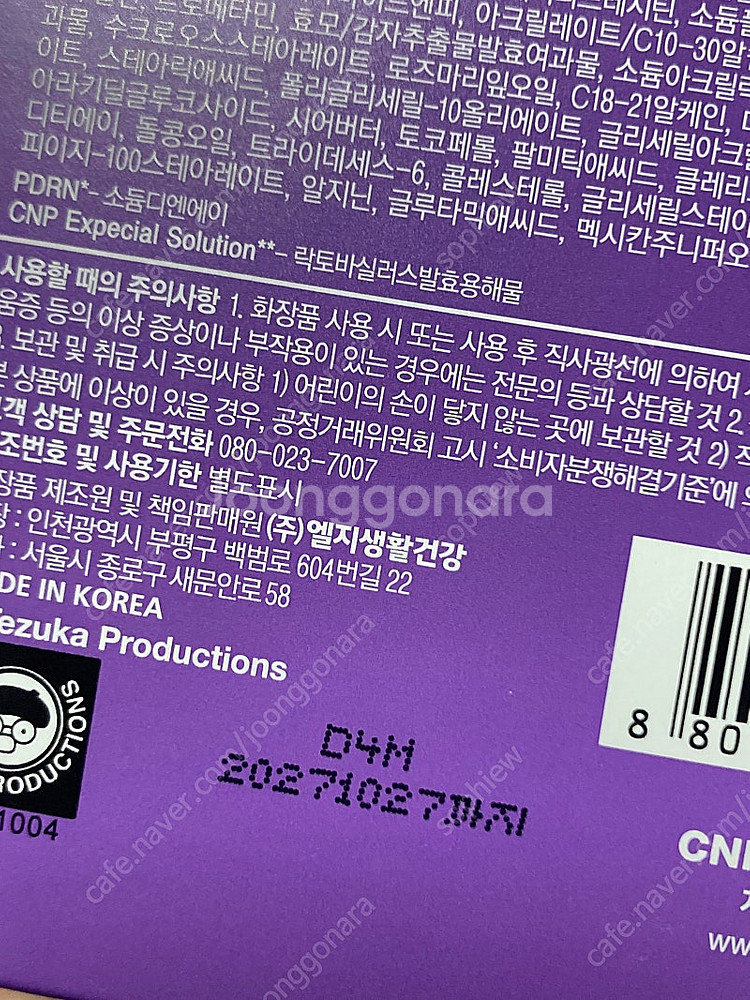 차앤박 더마앤서 액티브 부스트 앰플 1+1 새제품--1