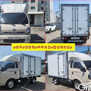 [소형화물][하이내장탑]더뉴봉고3 (LPG) 1.0톤/킹캡/초장축/플러스형 (3인승 /1톤) 중고차중고차매입전액할부저신용자신불자소액할부현금카드 전부 가능합니다!