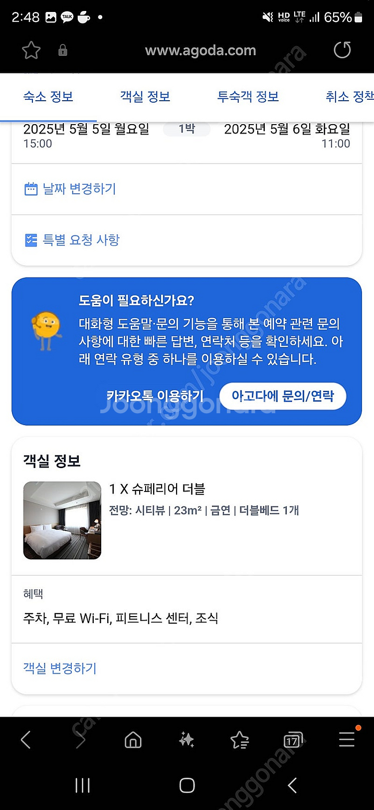 에이본호텔. 조식포함. 5월5일 1박--0