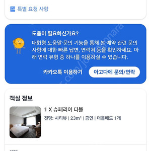 에이본호텔. 조식포함. 5월5일 1박
