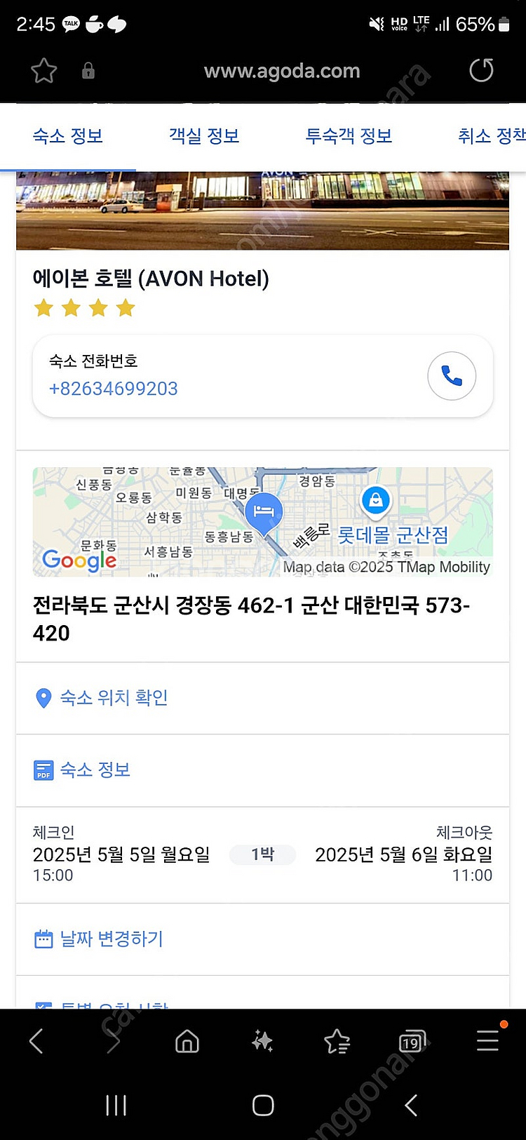 에이본호텔. 조식포함. 5월5일 1박--1